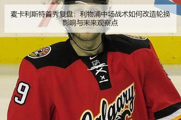 mai-ka-li-si-te-shou-xiu-fu-pan-li-wu-pu-zhong-chang-zhan-shu-ru-he-gai-zao-lun-huan-ying-xiang-yu-wei-lai-guan-cha-dian-2-645.jpg